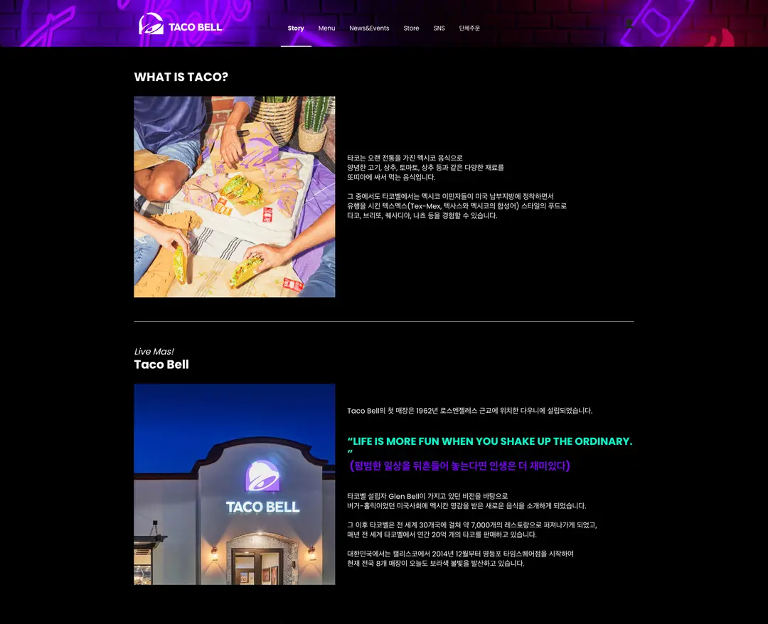 Taco Bell — 카페/음식 소개 웹사이트 디자인 레퍼런스