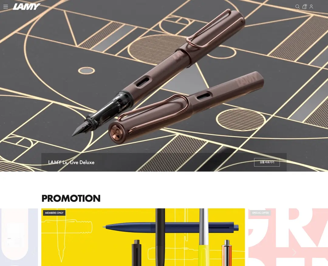 LAMY — 라이프스타일 쇼핑몰 웹사이트 디자인 레퍼런스