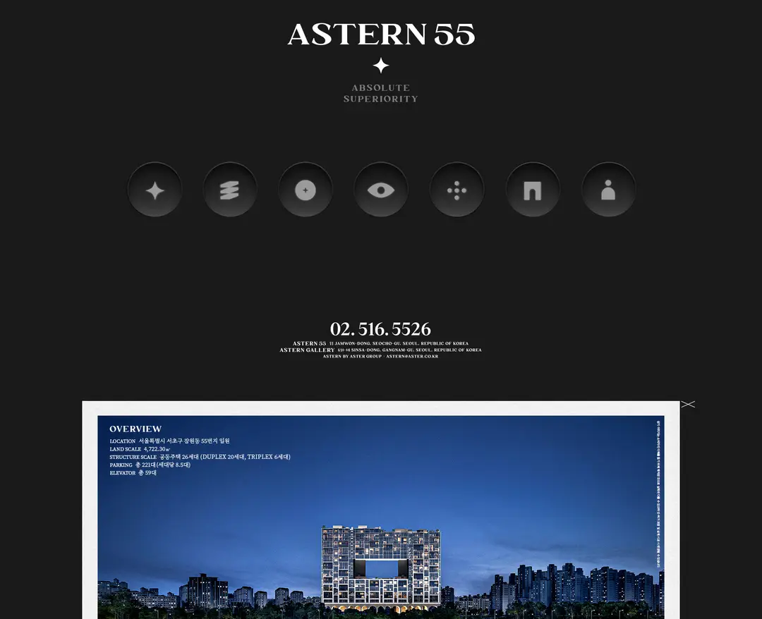 ASTERN 55 — 여행/호텔 콘텐츠 웹사이트 디자인 레퍼런스