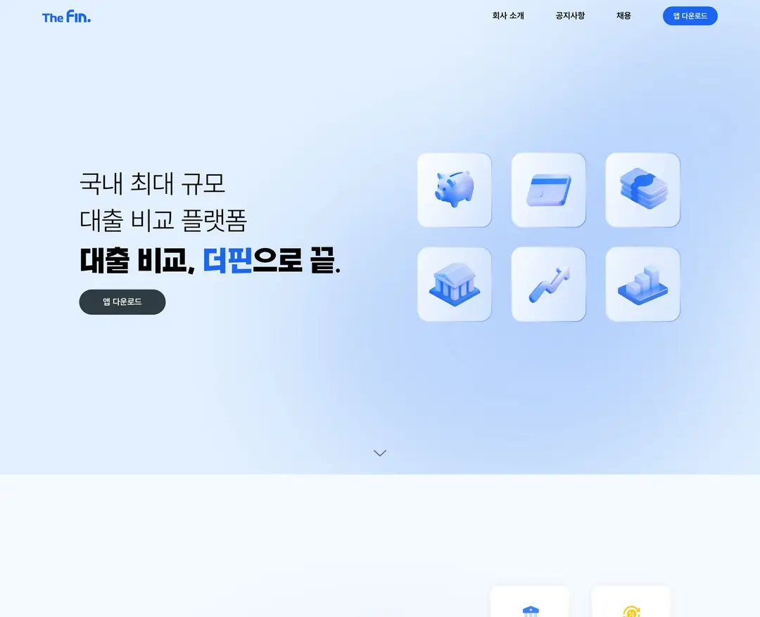 더핀 — 금융/부동산 플랫폼 웹사이트 디자인 레퍼런스