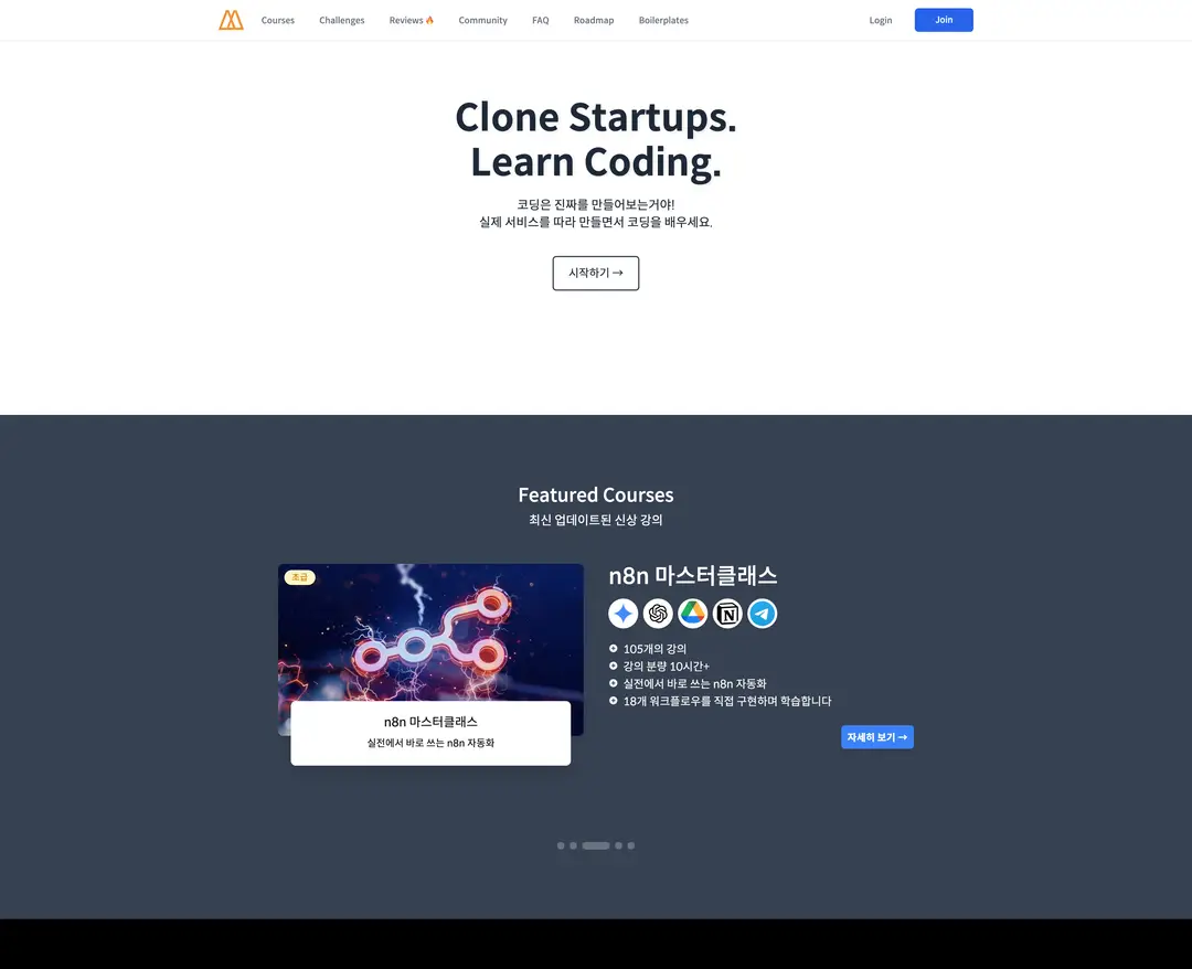 Nomad Coders — 교육 플랫폼 웹사이트 디자인 레퍼런스