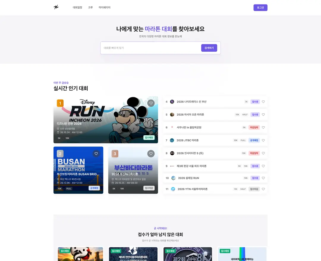 러닝라이프 — 라이프스타일 플랫폼 웹사이트 디자인 레퍼런스