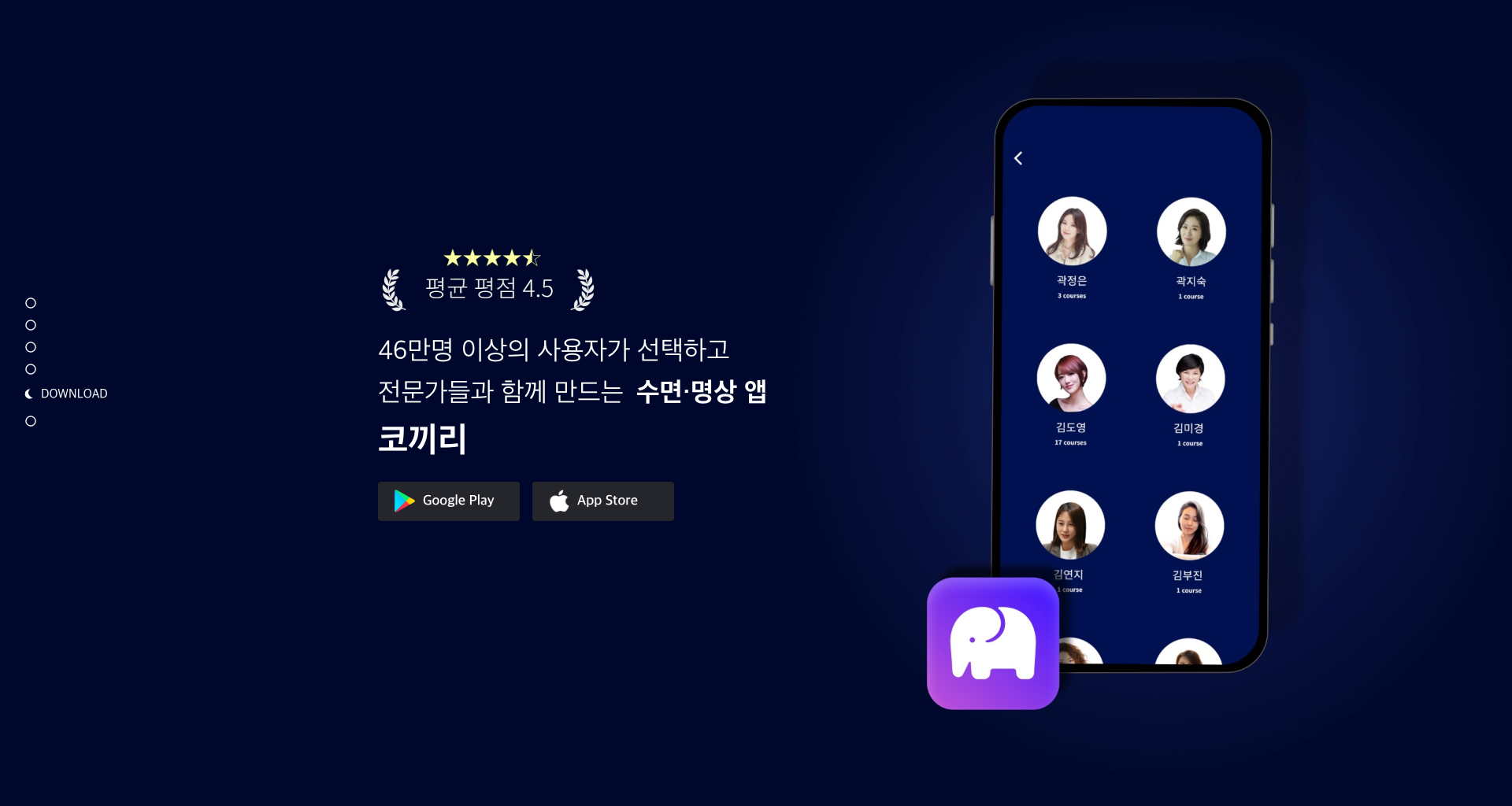 코끼리 — 라이프스타일 플랫폼 웹사이트 디자인 레퍼런스 스크린샷 5