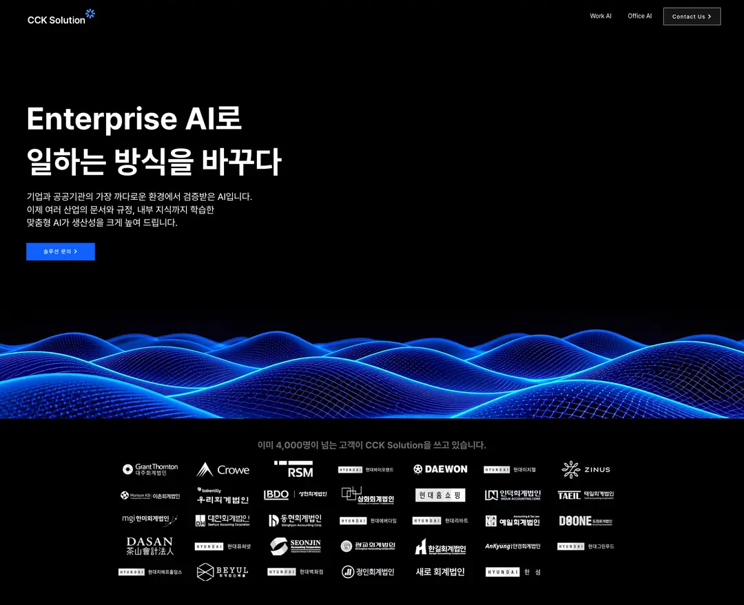 CCK Solution — IT/스타트업 소개 웹사이트 디자인 레퍼런스