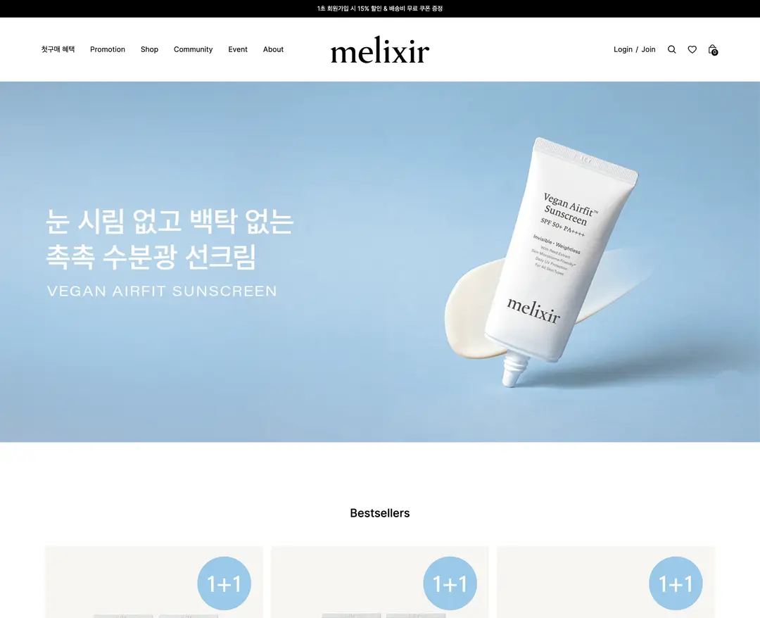 멜릭서 — 화장품 쇼핑몰 웹사이트 디자인 레퍼런스