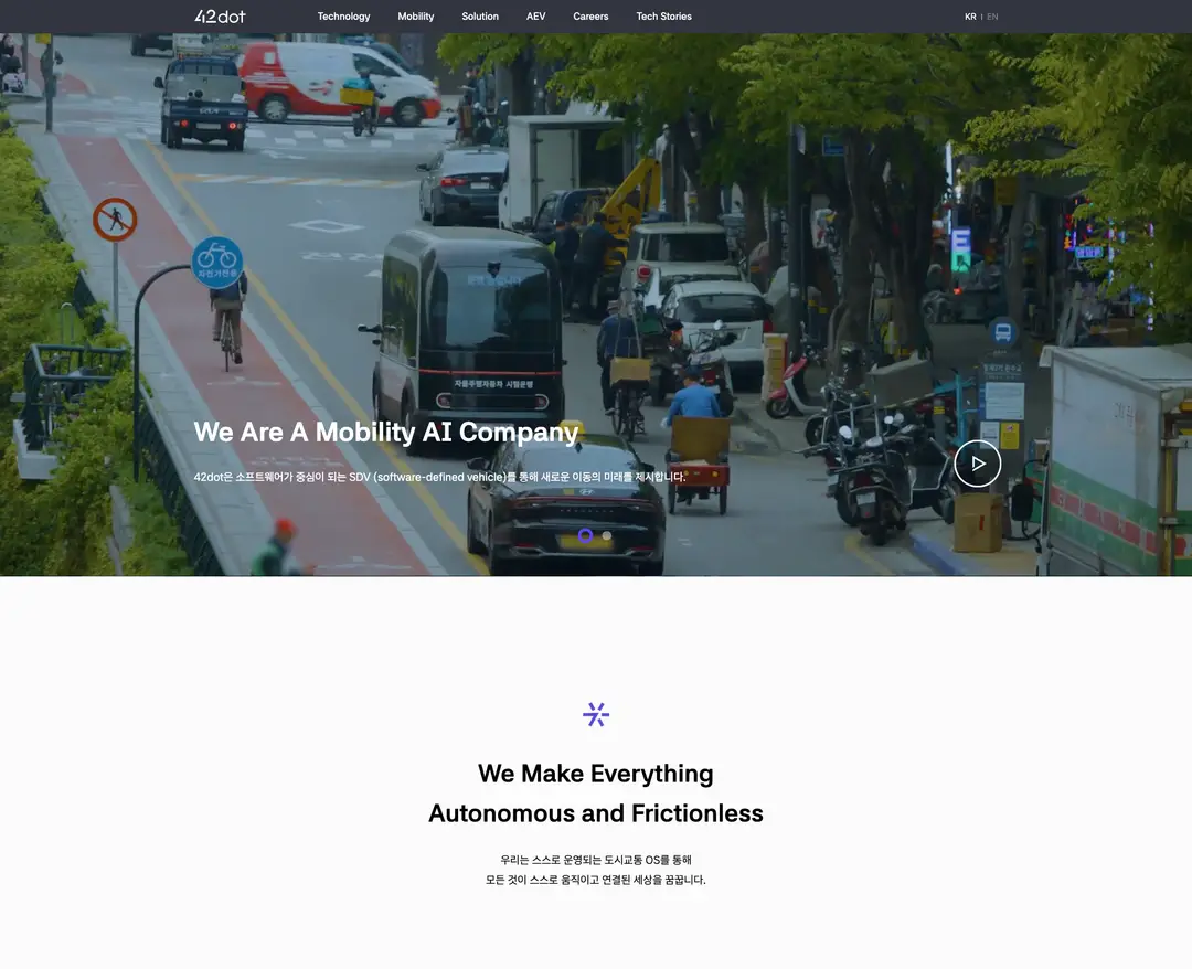 42dot — IT/스타트업 플랫폼 웹사이트 디자인 레퍼런스