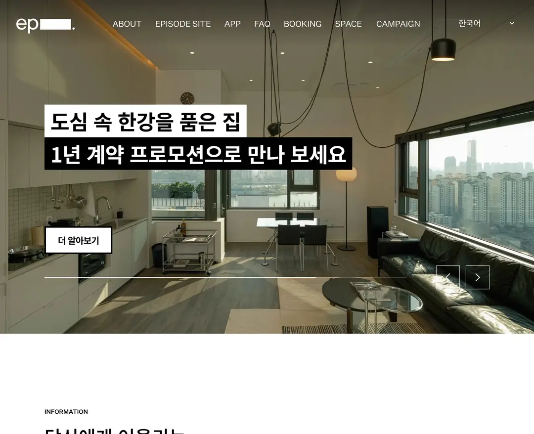 episode — 라이프스타일 랜딩페이지 웹사이트 디자인 레퍼런스