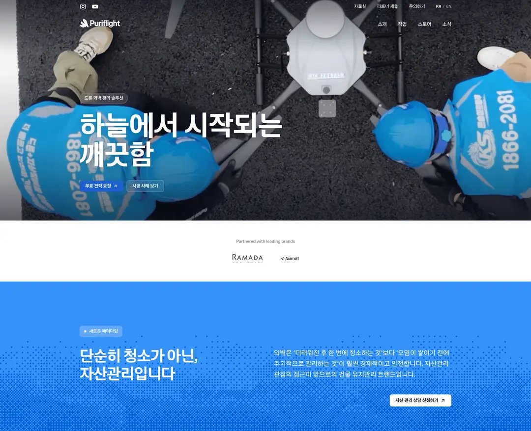 퓨리플라이트 — 라이프스타일 소개 웹사이트 디자인 레퍼런스