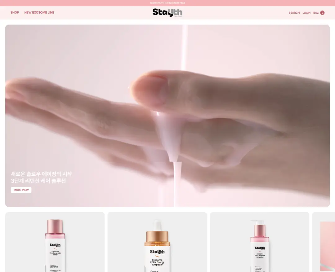 스테이유스 — 화장품 쇼핑몰 웹사이트 디자인 레퍼런스