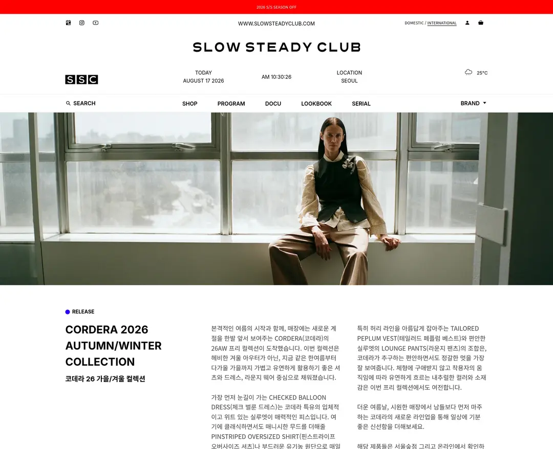 SLOW STEADY CLUB — 패션 쇼핑몰 웹사이트 디자인 레퍼런스
