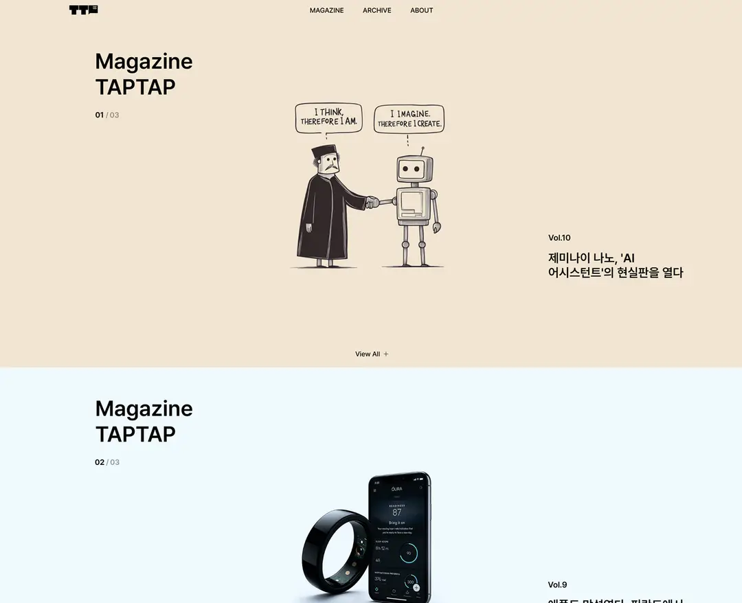 TAPTAP — 기타 콘텐츠 웹사이트 디자인 레퍼런스