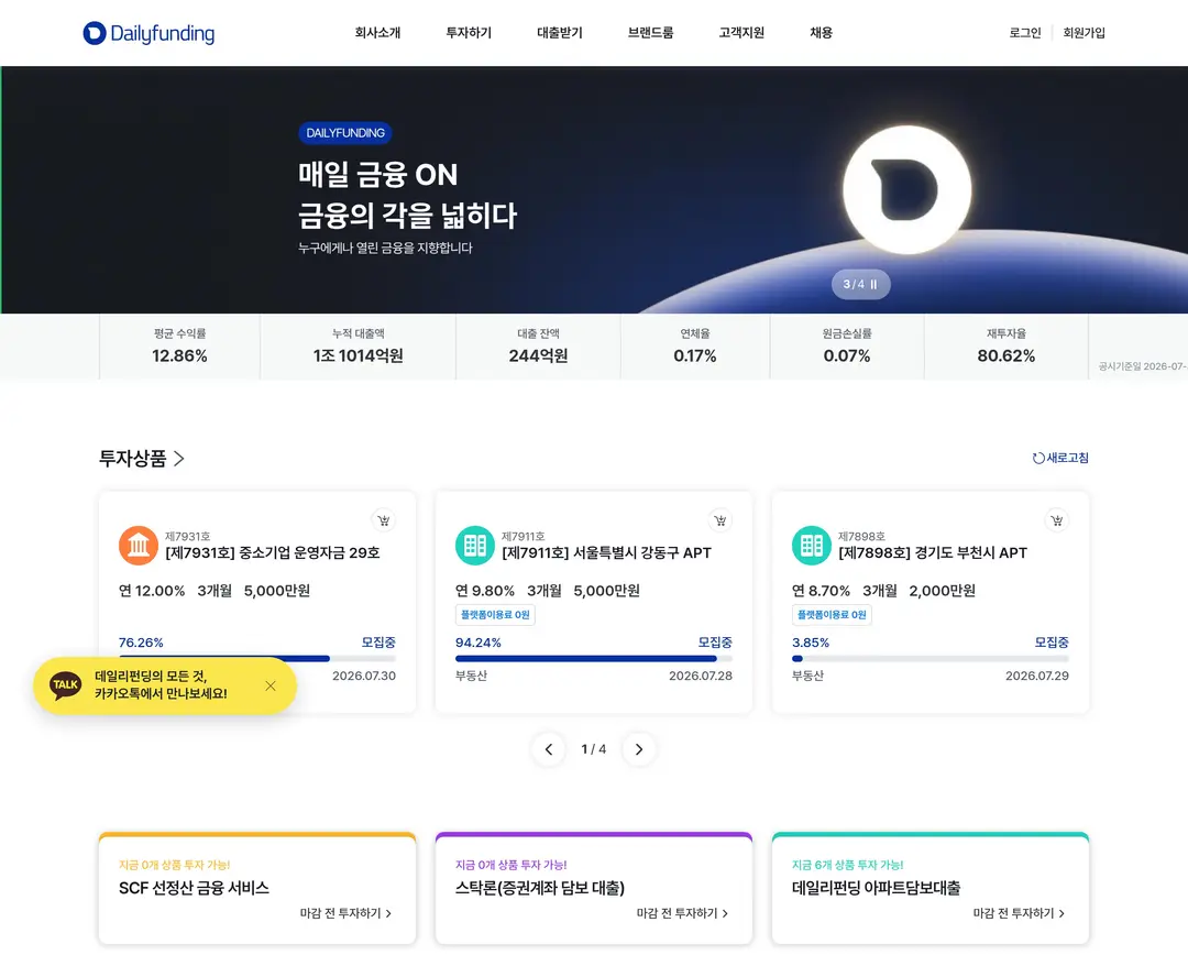 데일리펀딩 — 금융/부동산 플랫폼 웹사이트 디자인 레퍼런스