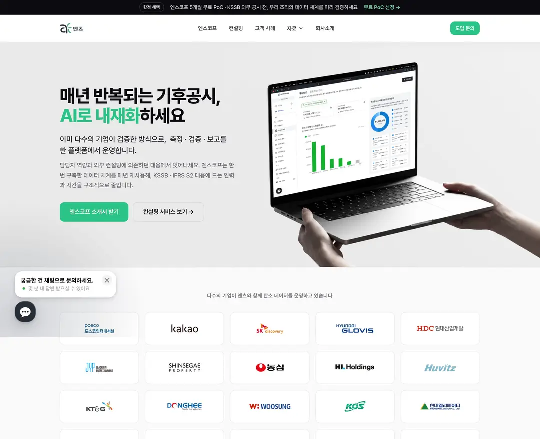 엔츠 Aents — IT/스타트업 플랫폼 웹사이트 디자인 레퍼런스