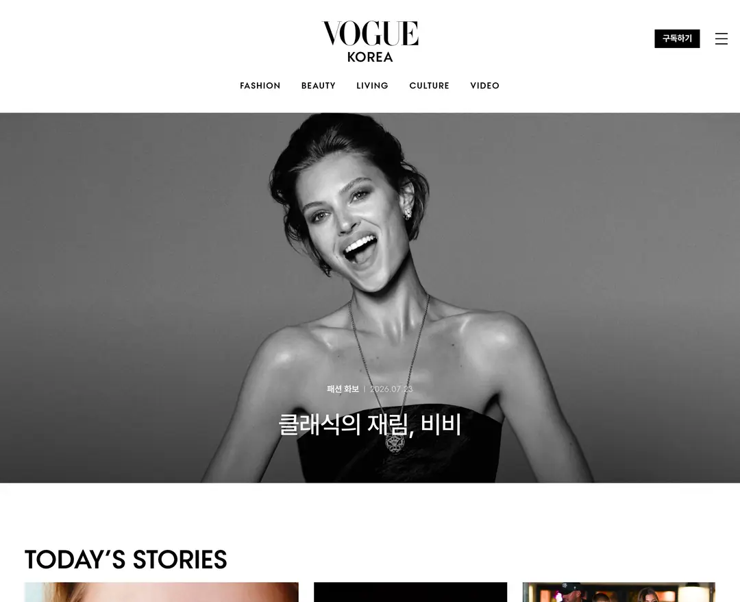 Vogue — 패션 콘텐츠 웹사이트 디자인 레퍼런스