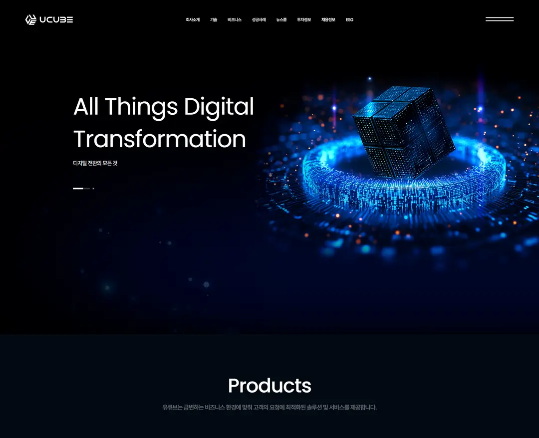 유큐브 — IT/스타트업 플랫폼 웹사이트 디자인 레퍼런스