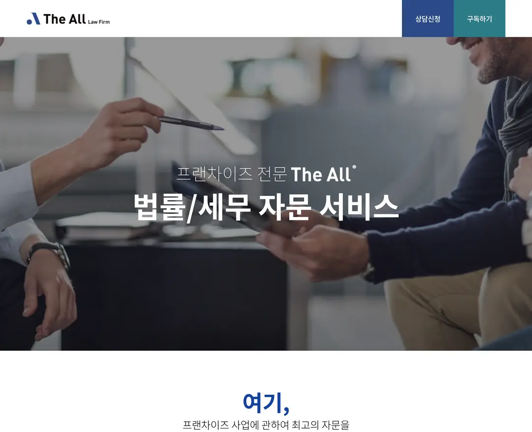 더올 — 법률/세무 소개 웹사이트 디자인 레퍼런스