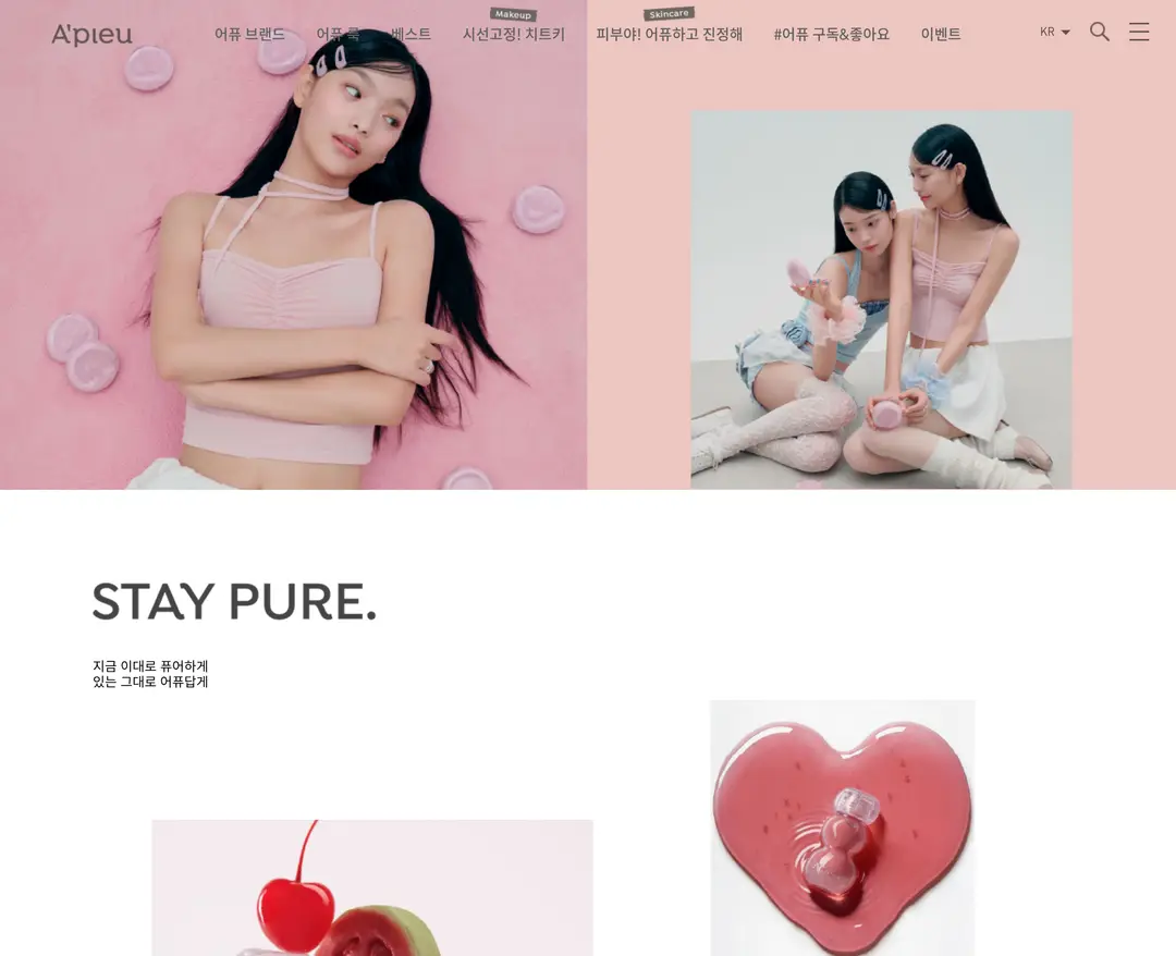 A'pieu — 화장품 쇼핑몰 웹사이트 디자인 레퍼런스