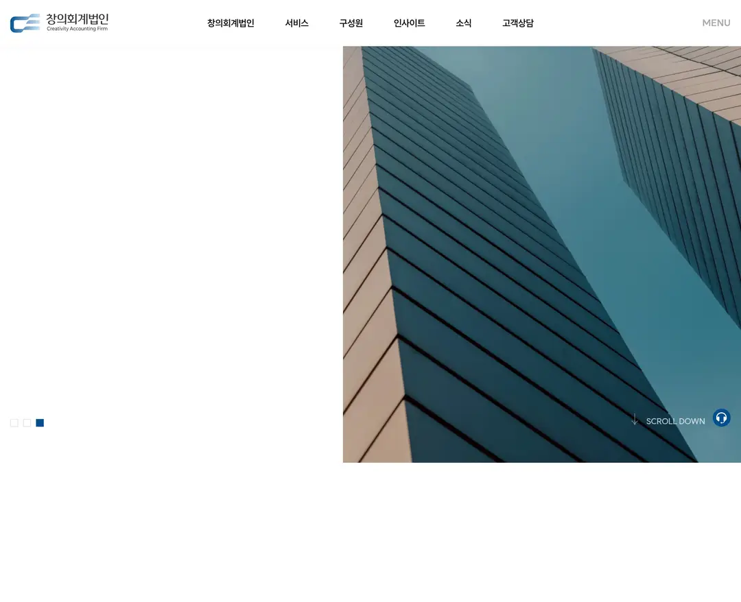 창의회계법인 — 법률/세무 소개 웹사이트 디자인 레퍼런스