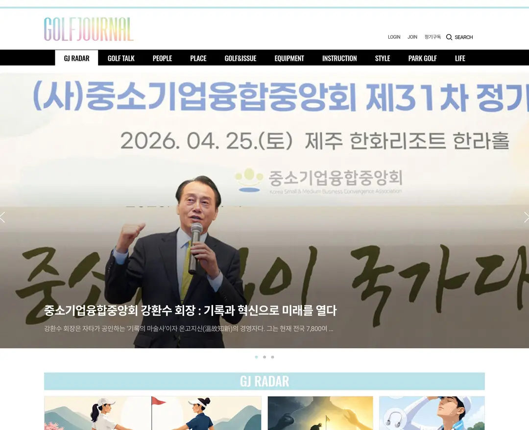 골프저널 — 기타 콘텐츠 웹사이트 디자인 레퍼런스