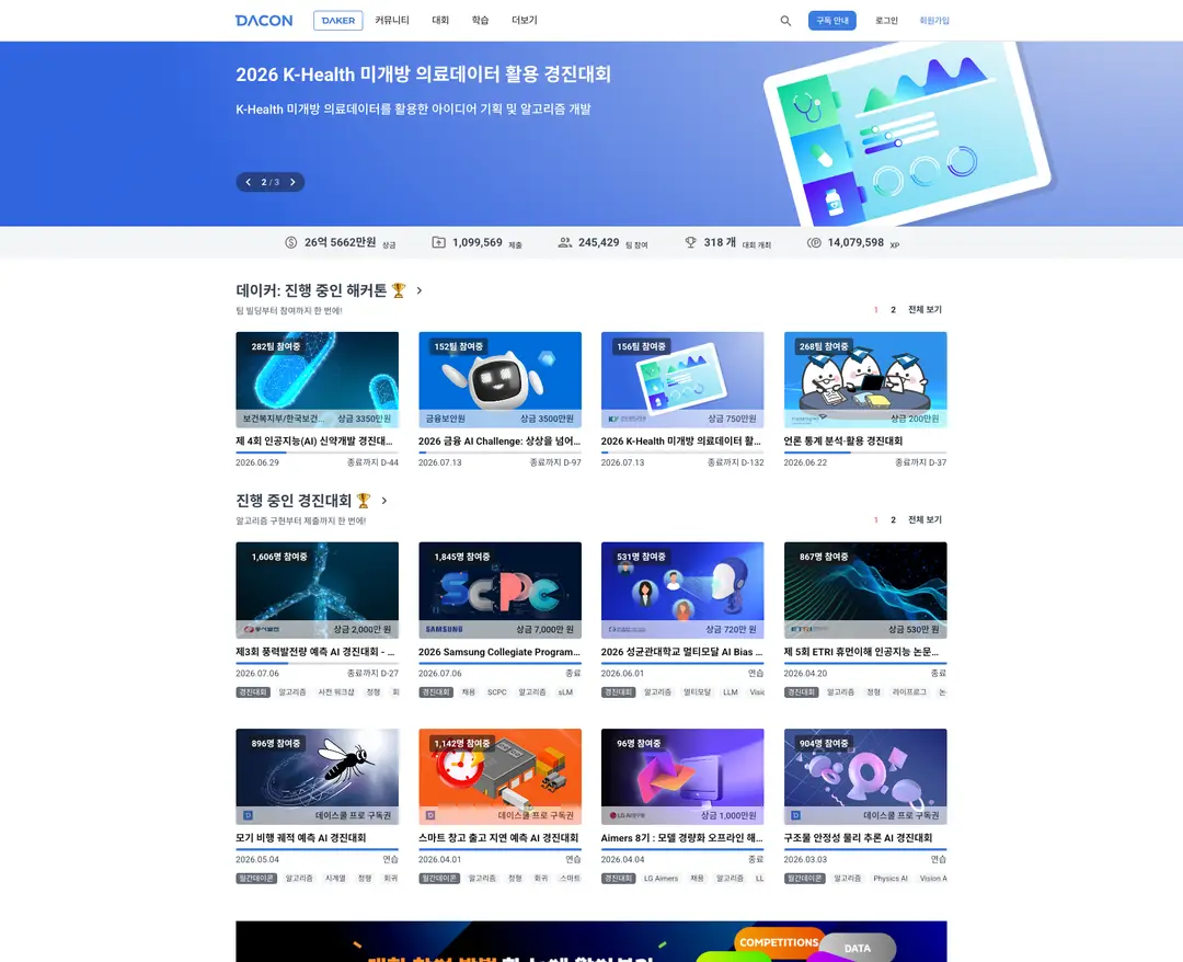DACON — IT/스타트업 플랫폼 웹사이트 디자인 레퍼런스