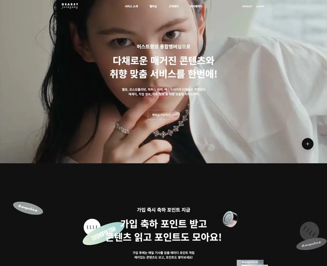 허스트중앙 — 기타 플랫폼 웹사이트 디자인 레퍼런스