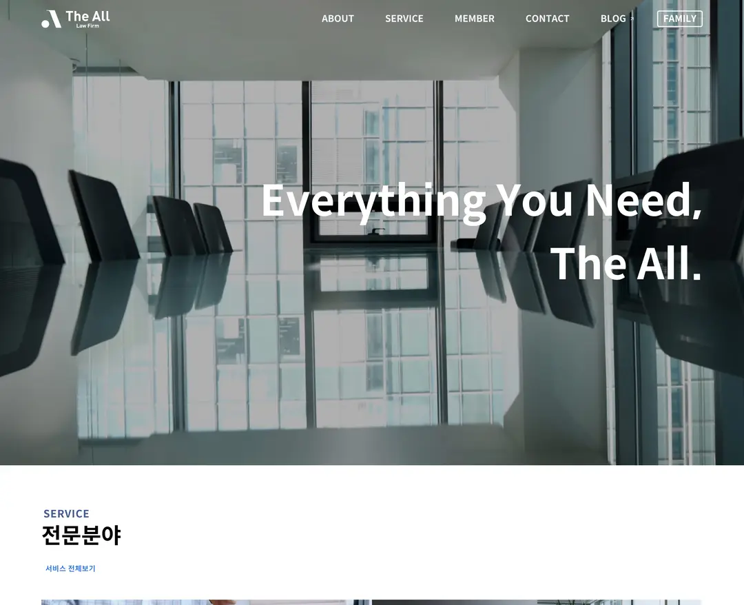 더올 — 법률/세무 소개 웹사이트 디자인 레퍼런스