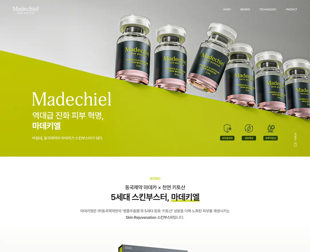 동국제약 마데키엘 — 병원/의료 소개 웹사이트 디자인 레퍼런스