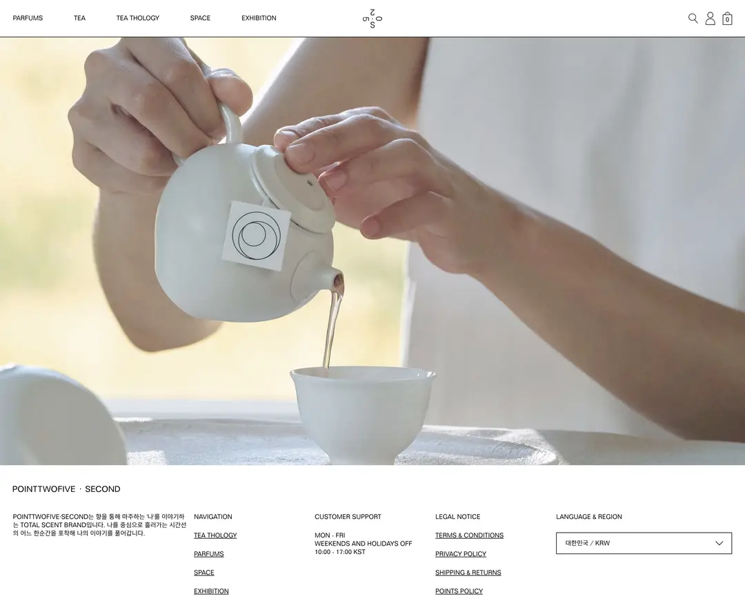 025S — 화장품 쇼핑몰 웹사이트 디자인 레퍼런스
