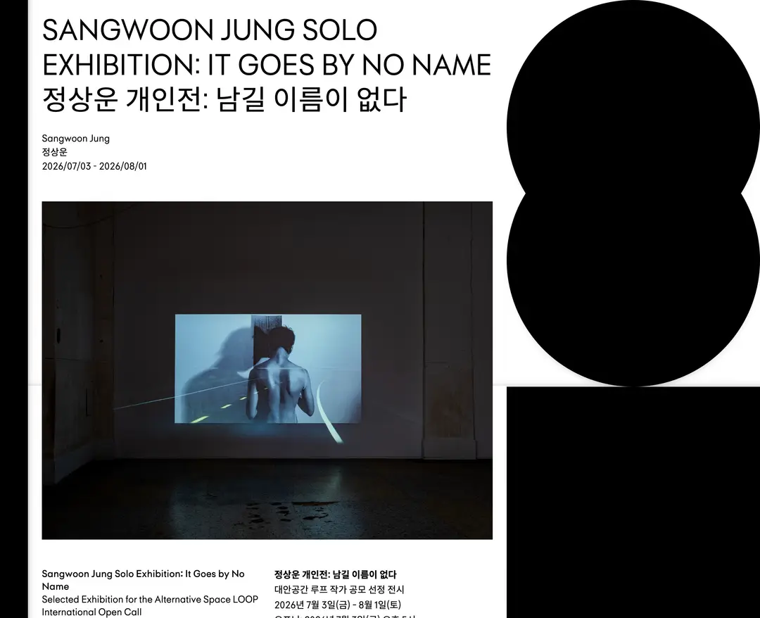 LOOP — 기타 소개 웹사이트 디자인 레퍼런스