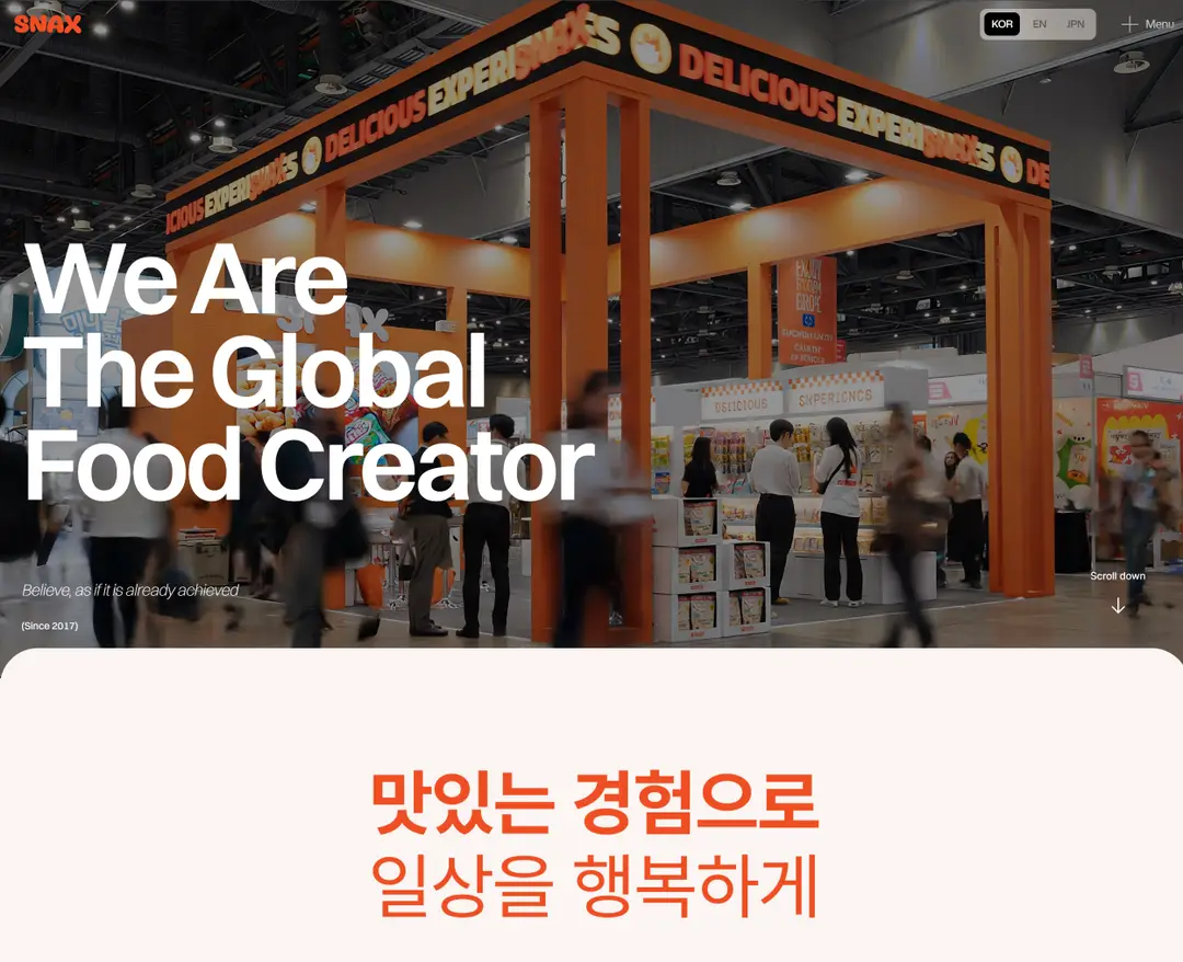 스낵스 — 카페/음식 소개 웹사이트 디자인 레퍼런스