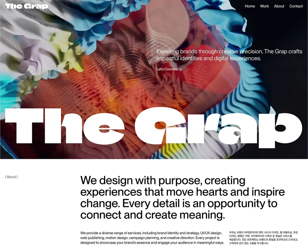 The Grap — 기타 포트폴리오 웹사이트 디자인 레퍼런스