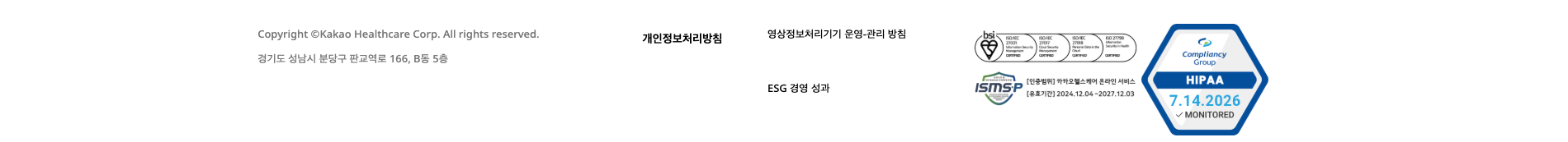 KakaoHealthcare — 병원/의료 브랜드/기업 웹사이트 디자인 레퍼런스 스크린샷 5