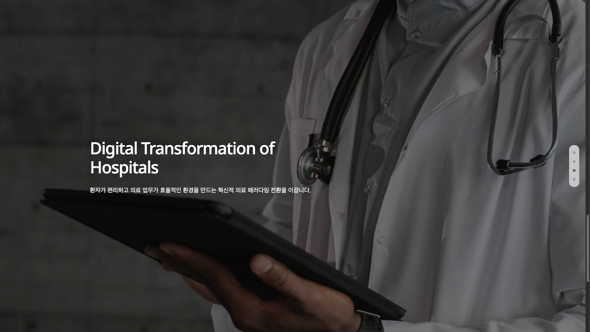 KakaoHealthcare — 병원/의료 브랜드/기업 웹사이트 디자인 레퍼런스 스크린샷 3