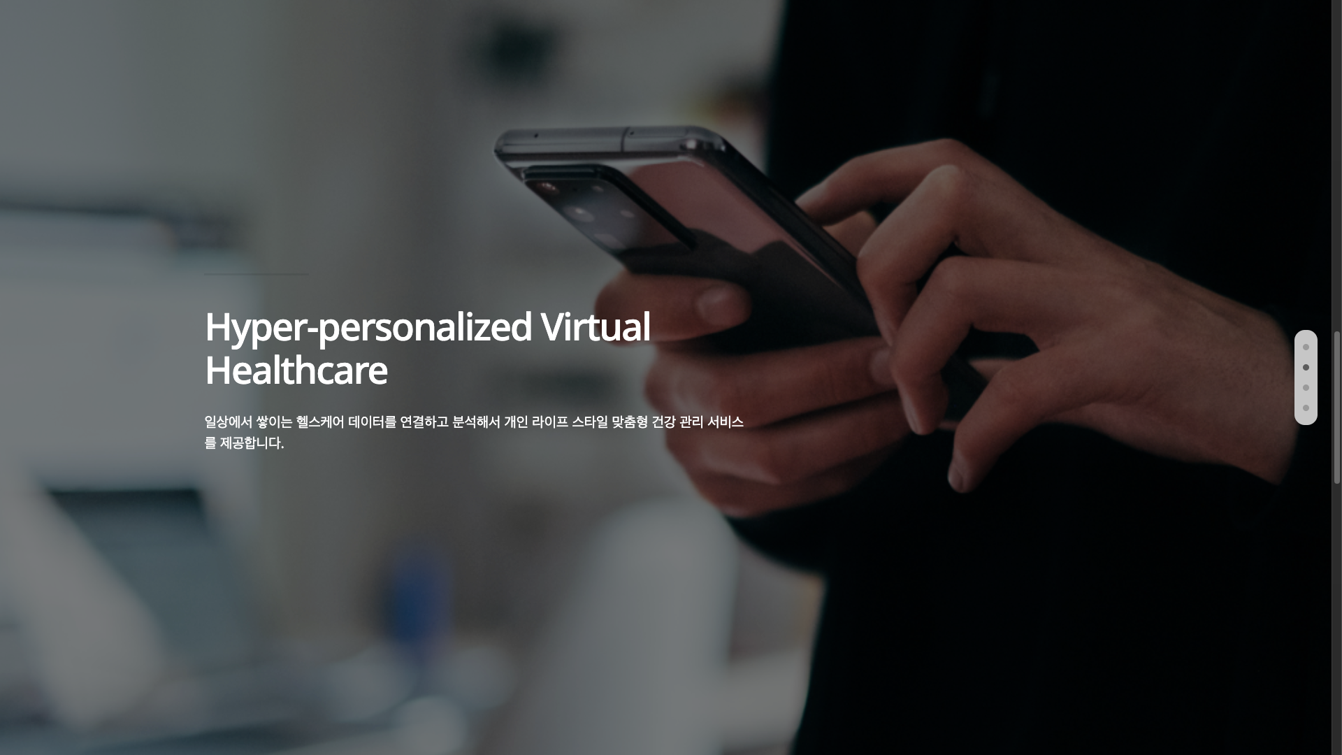 KakaoHealthcare — 병원/의료 브랜드/기업 웹사이트 디자인 레퍼런스 스크린샷 2