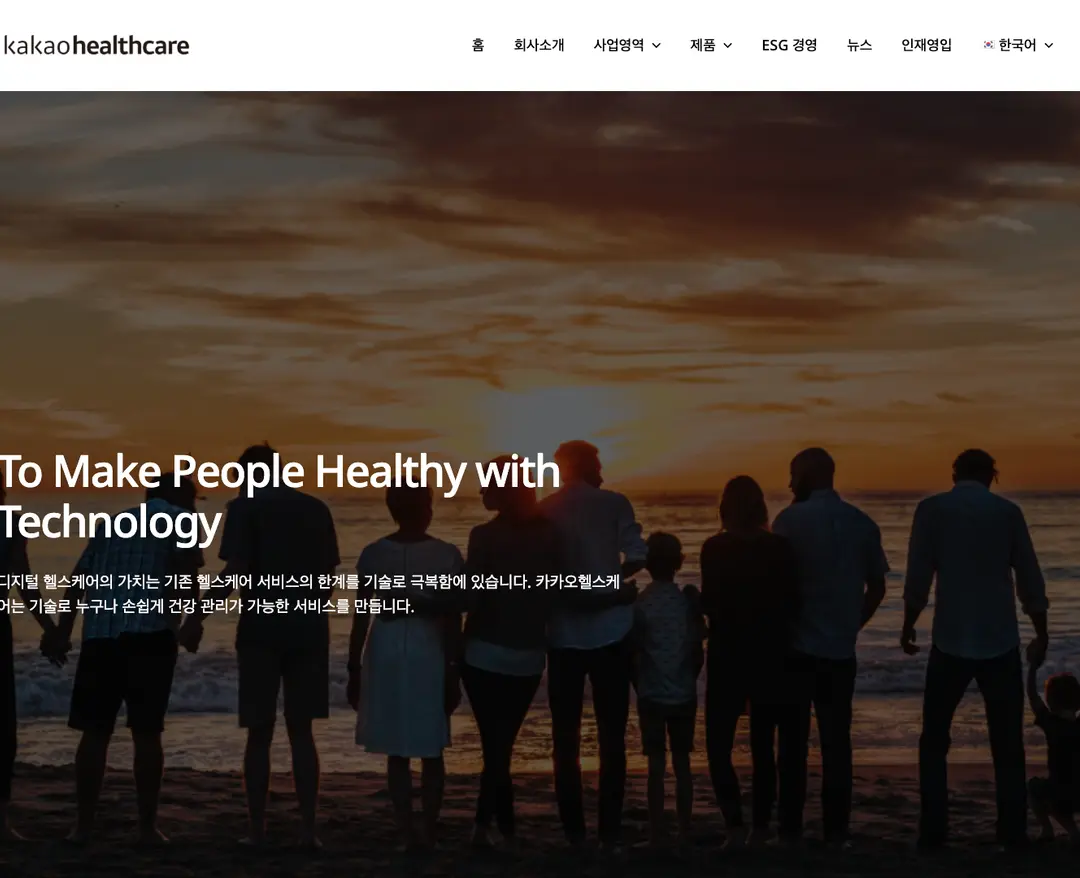 KakaoHealthcare — IT/스타트업 소개 웹사이트 디자인 레퍼런스