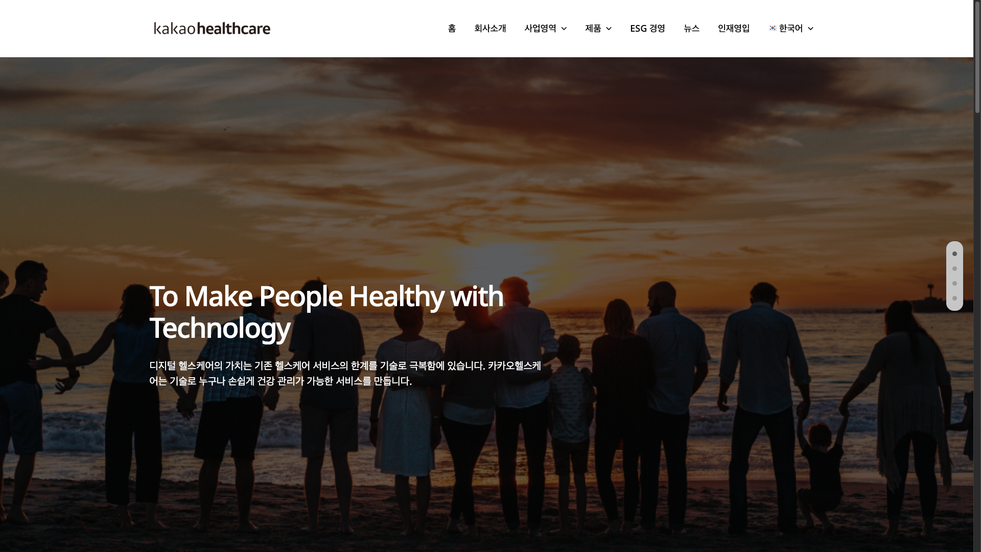 KakaoHealthcare — IT/스타트업 소개 웹사이트 디자인 레퍼런스 스크린샷 2