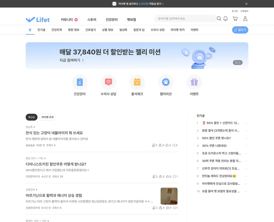 라이펫 — 반려동물 소개 웹사이트 디자인 레퍼런스