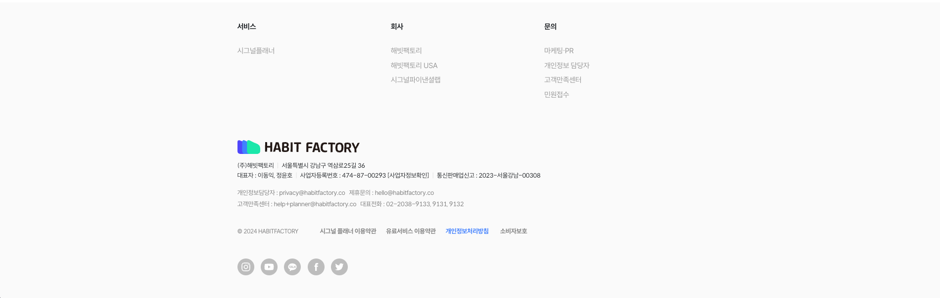 시그널플래너 — 금융/부동산 랜딩페이지 웹사이트 디자인 레퍼런스 스크린샷 9