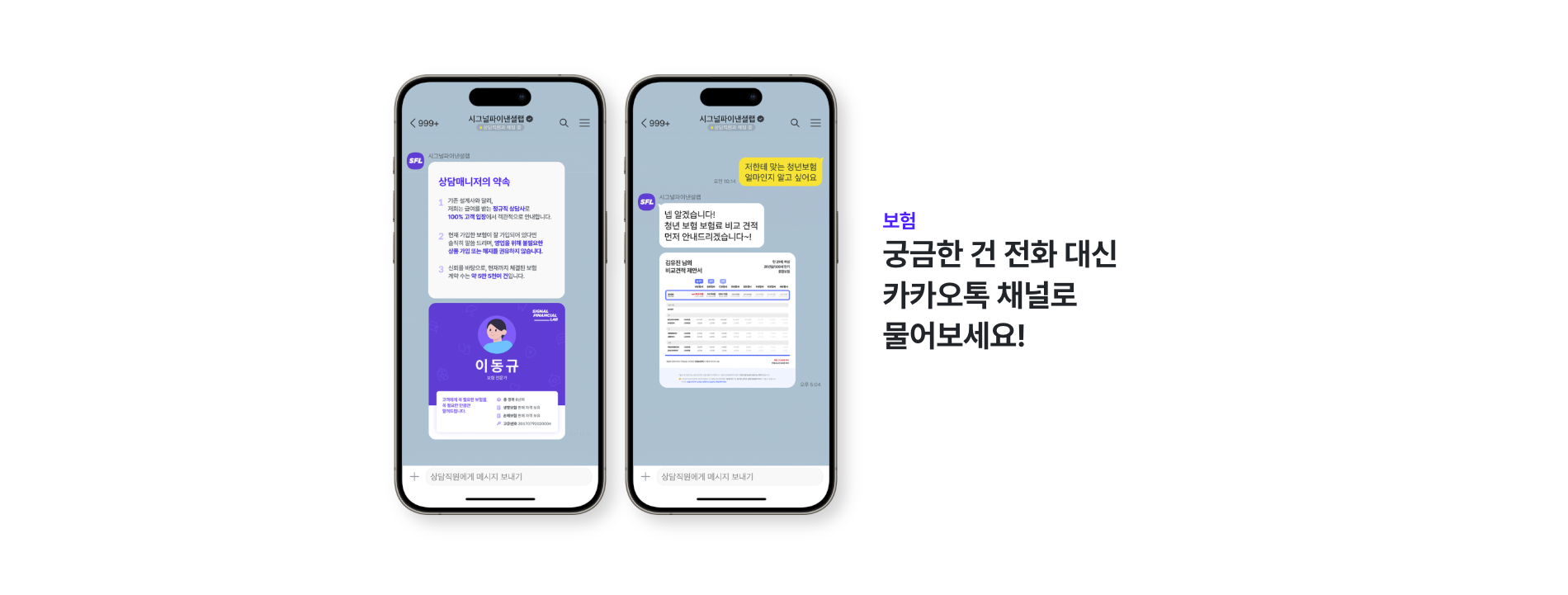 시그널플래너 — 금융/부동산 랜딩페이지 웹사이트 디자인 레퍼런스 스크린샷 3