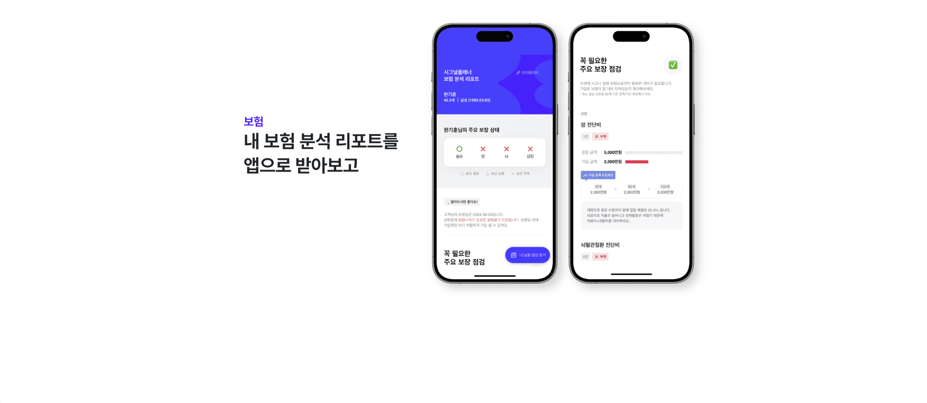 시그널플래너 — 금융/부동산 랜딩페이지 웹사이트 디자인 레퍼런스 스크린샷 2