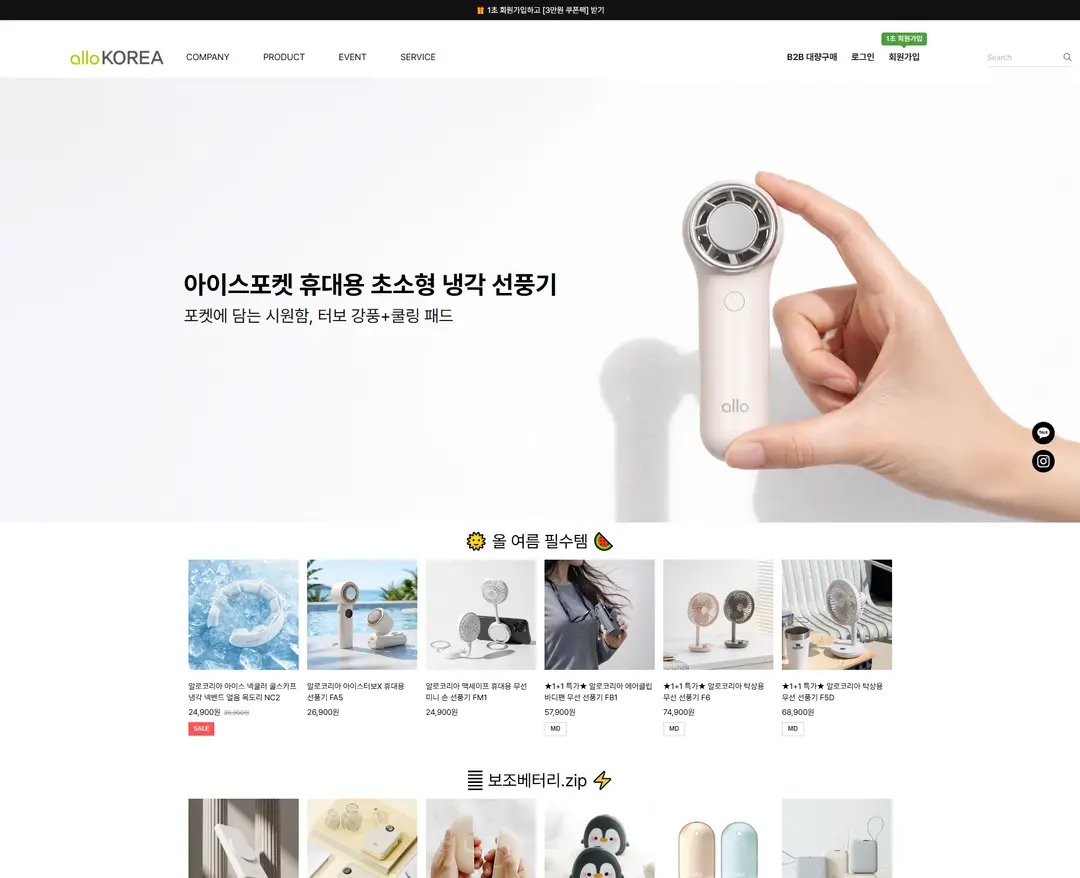 알로코리아 — 기타 쇼핑몰 웹사이트 디자인 레퍼런스