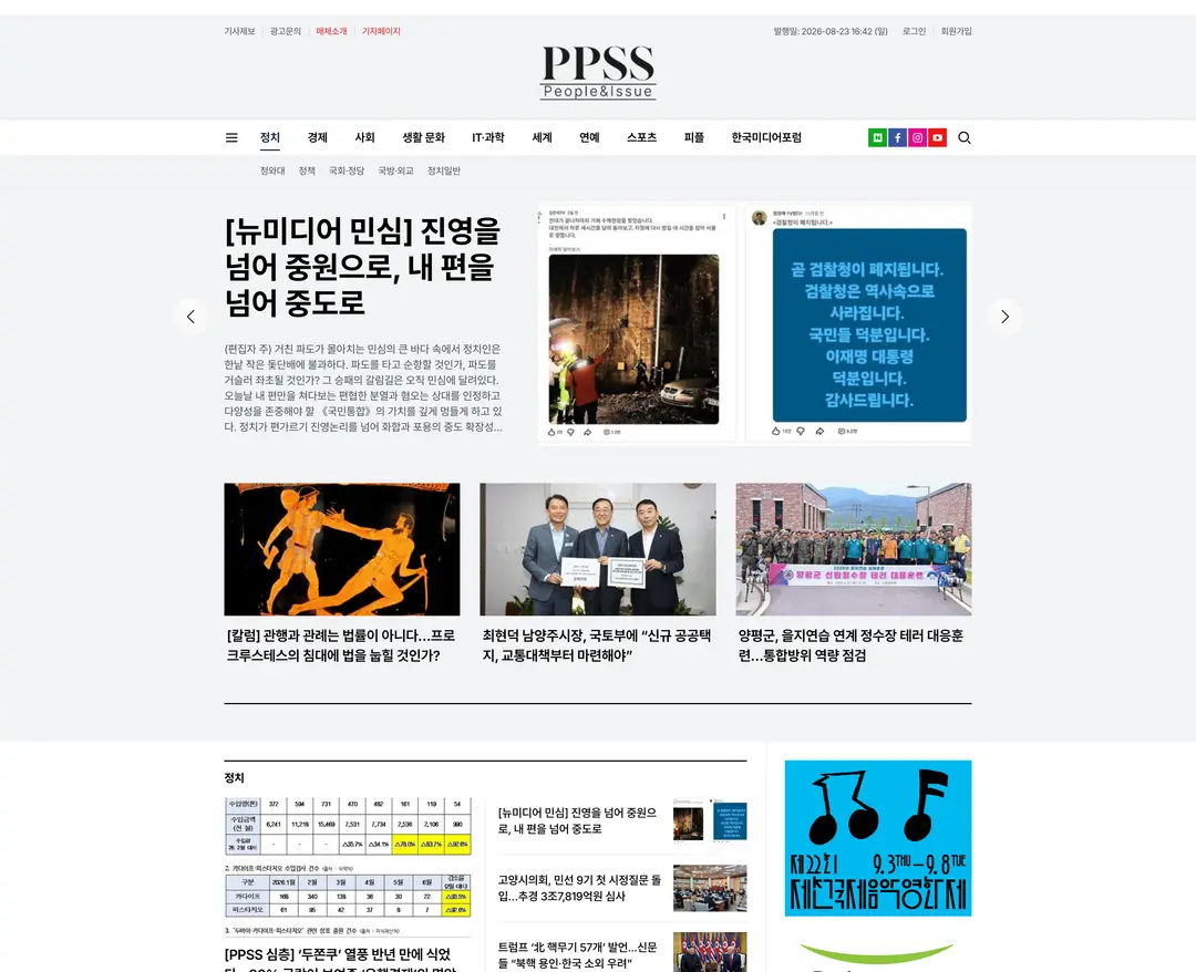 ㅍㅍㅅㅅ PPSS — 기타 콘텐츠 웹사이트 디자인 레퍼런스
