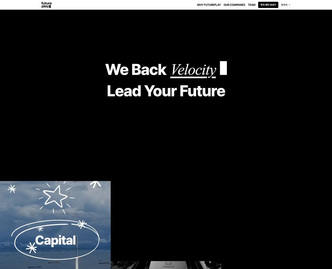 FuturePlay — 금융/부동산 소개 웹사이트 디자인 레퍼런스