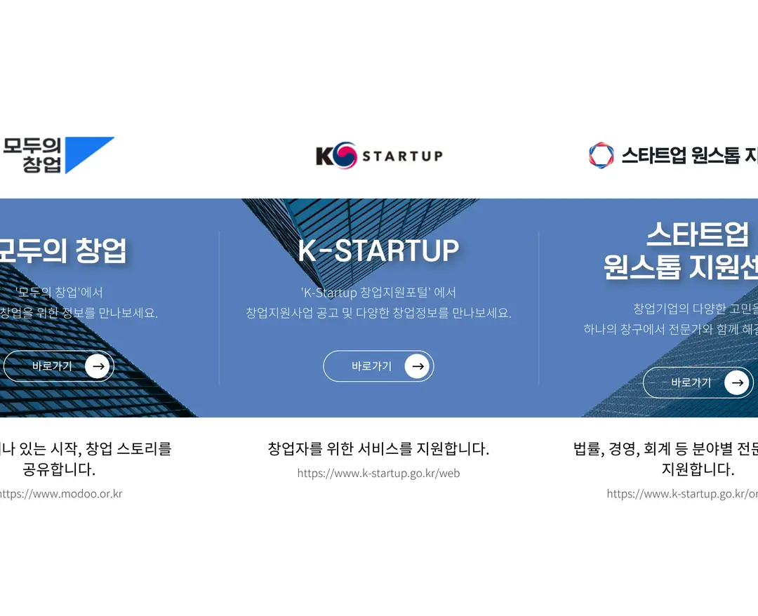 K-Startup — 기타 플랫폼 웹사이트 디자인 레퍼런스
