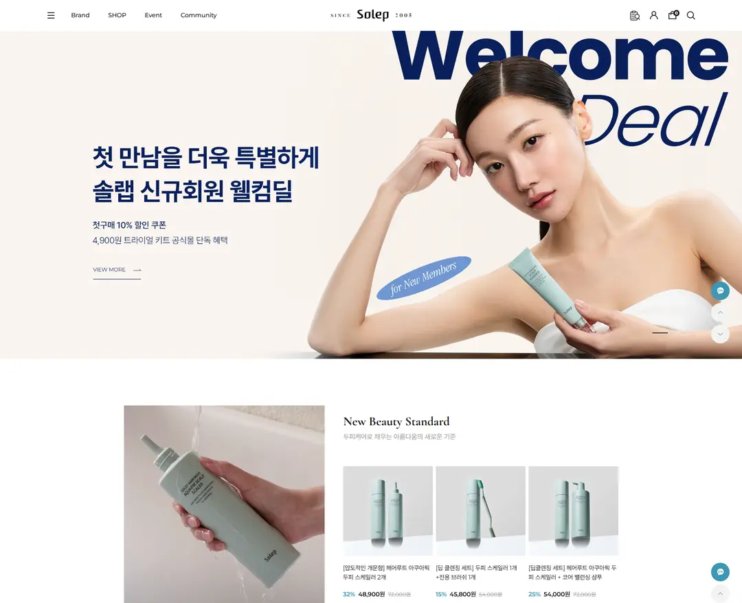솔랩 — 화장품 쇼핑몰 웹사이트 디자인 레퍼런스