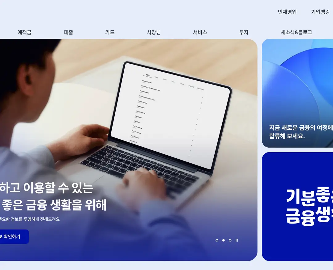 케이뱅크 — 금융/부동산 플랫폼 웹사이트 디자인 레퍼런스