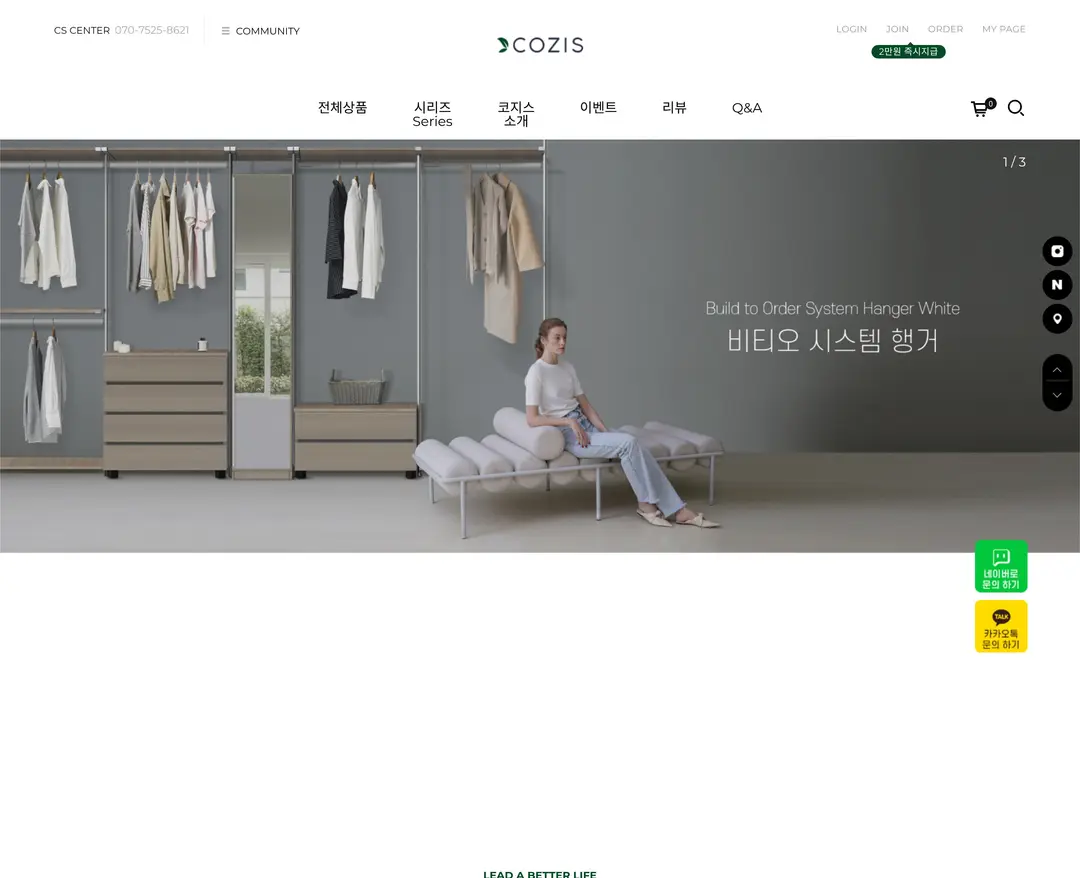 COZIS — 인테리어/가구 쇼핑몰 웹사이트 디자인 레퍼런스