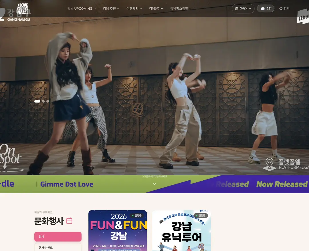 Visit Gangnam — 여행/호텔 소개 웹사이트 디자인 레퍼런스