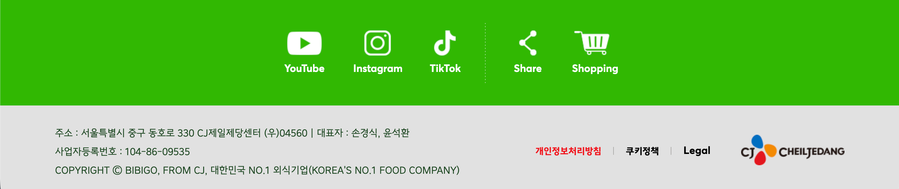 bibigo — 카페/음식 브랜드/기업 웹사이트 디자인 레퍼런스 스크린샷 4