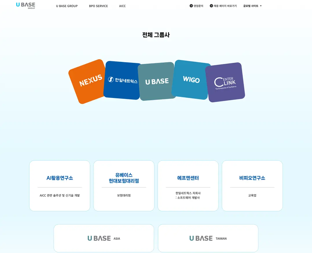 유베이스 — 기타 소개 웹사이트 디자인 레퍼런스